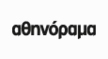αθηνόραμα